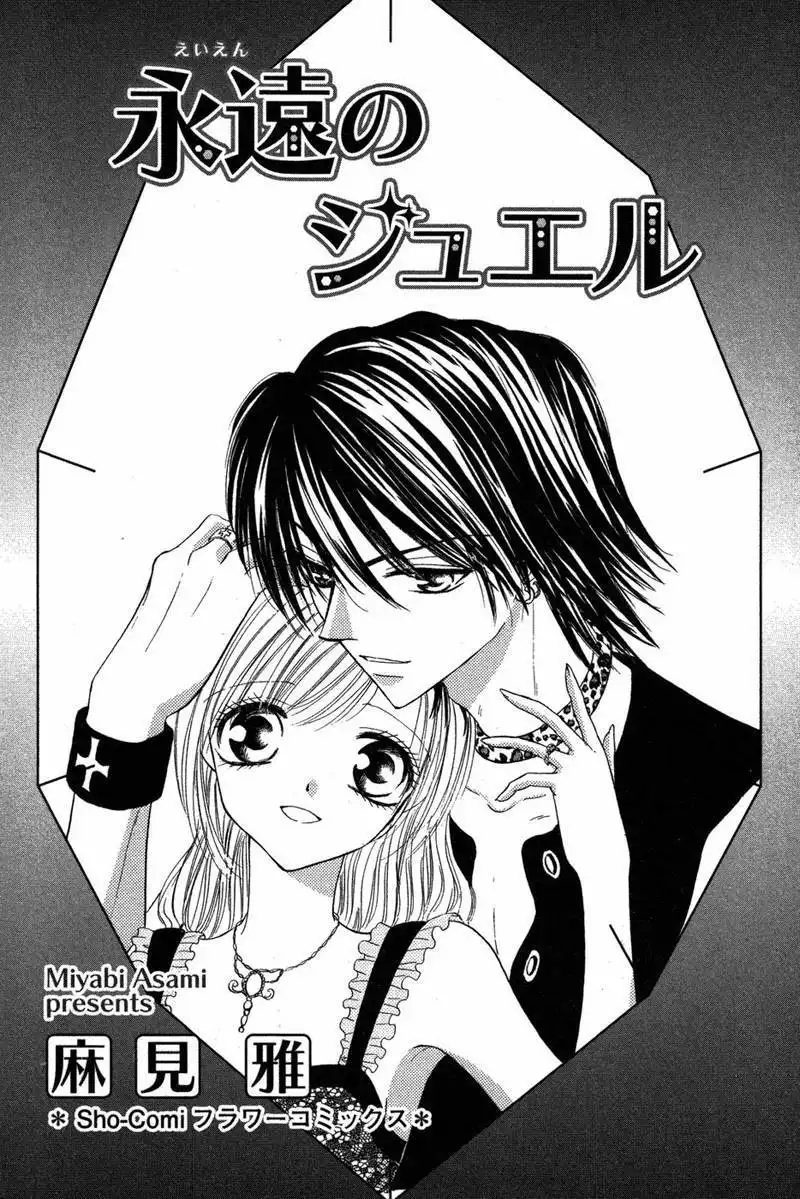 Eien no Jewel Chapter 1 6